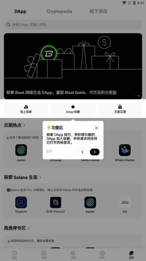 欧易官方下载APPv6.142 官方正版