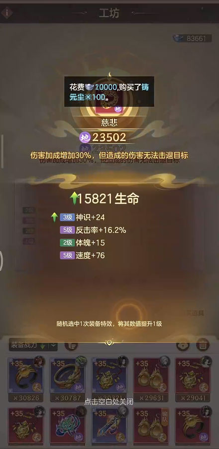 幻唐志洪荒现世v1.0.4 最新版本