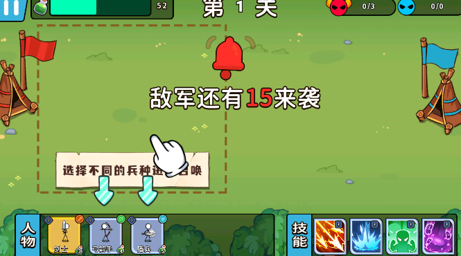 出击吧火柴人v2.0.0 安卓版