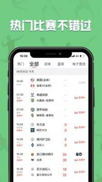 飞速直播app下载最新版v1.0.0 安卓版