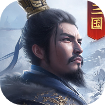 正统三国OPPO平台版v1.12.90 安卓版