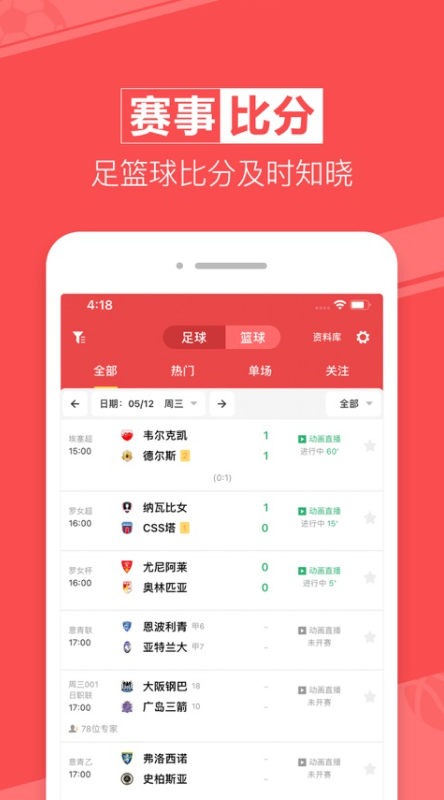 赢球体育appv2.2.0 最新版