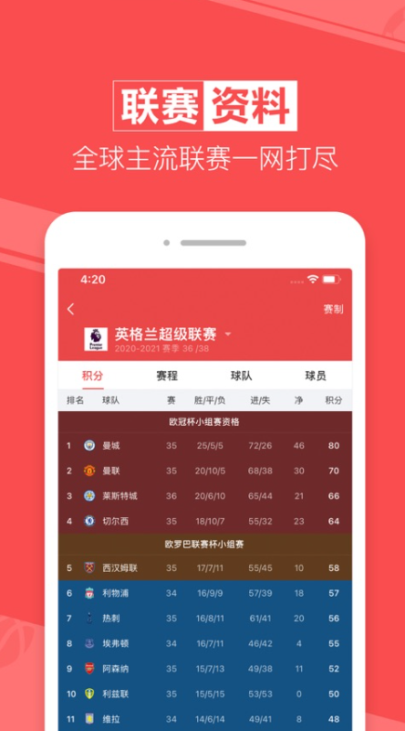 赢球体育appv2.2.0 最新版