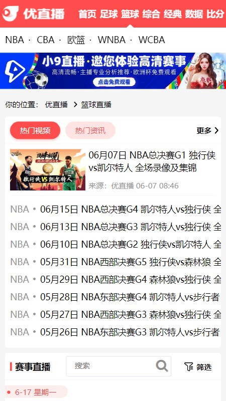 优直播nba体育官方APPv1.2 最新版