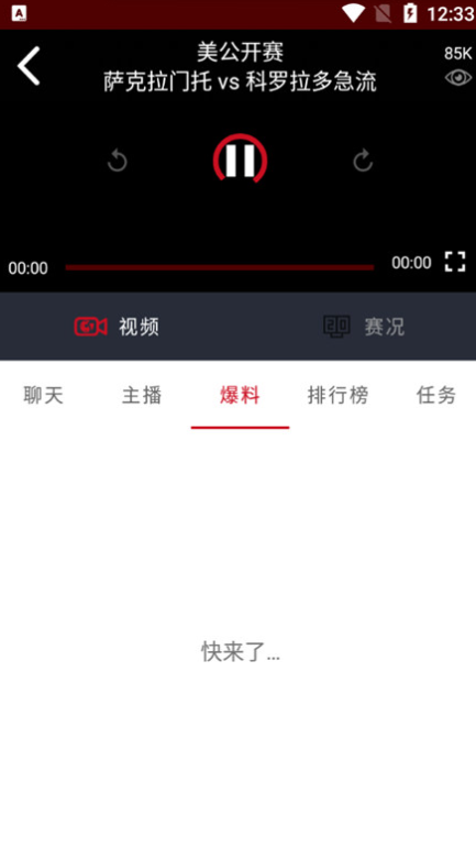 球神直播nba免费观看appv1.0.45 最新版