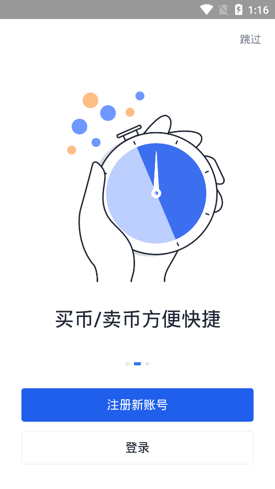 okcoin欧易app最新版(okx)v54.74 正式版