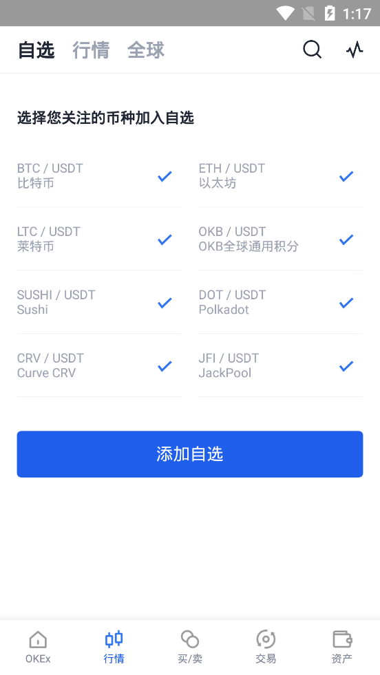 okcoin欧易app最新版(okx)v54.74 正式版