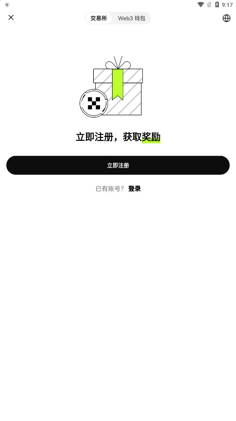 欧易交易所最新版本客户端下载appv5.7.1 官方版