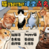 èmemeȹv1.0 ׿