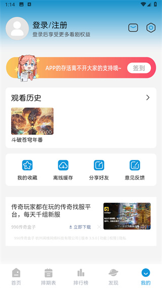 MiFun动漫官方正版免费版APPv2.2.3 安卓版