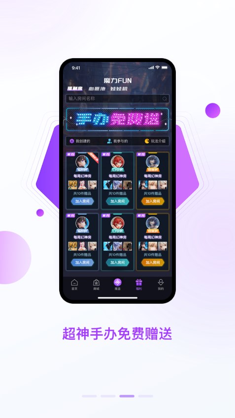 魔力玛特appv2.0.7 最新版