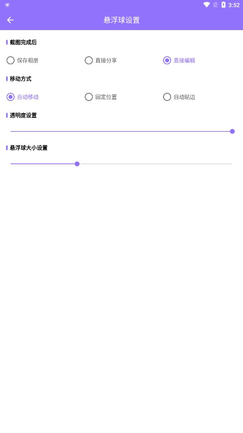 截个图appv2.0.1 最新版