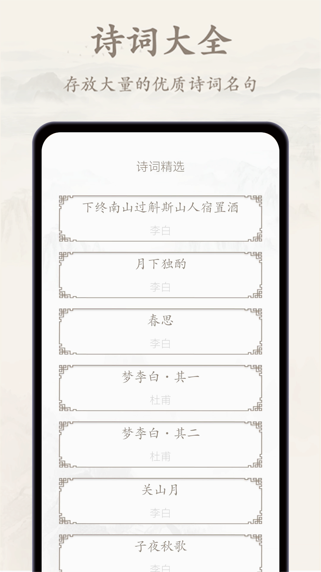 ʫ輯app°v1.7 ٷ