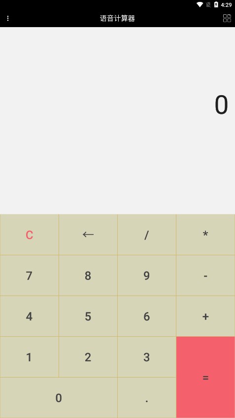 语音计算器最新版下载v6.4.6 安卓版