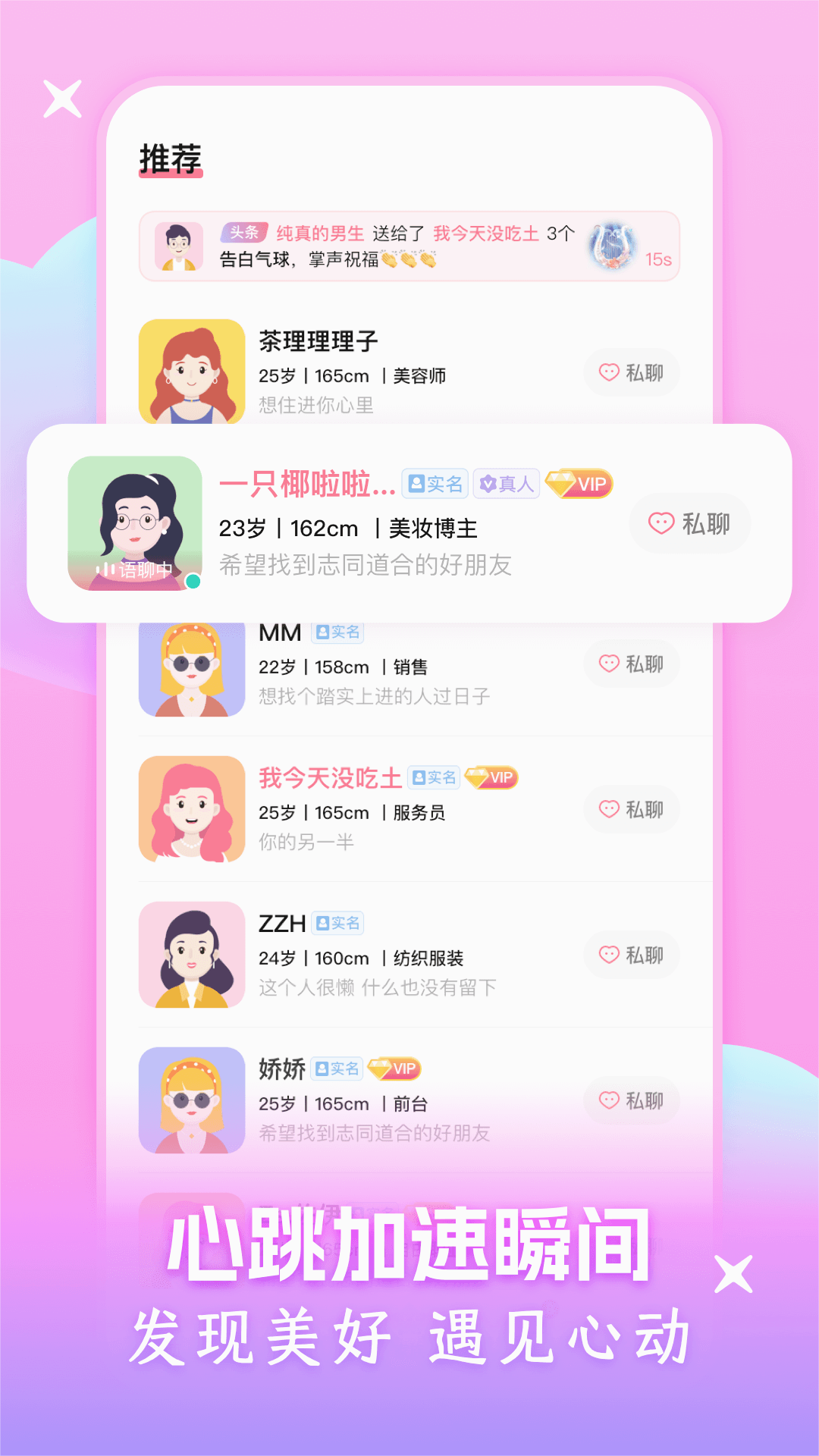 附近可聊appv1.3.10 官方版