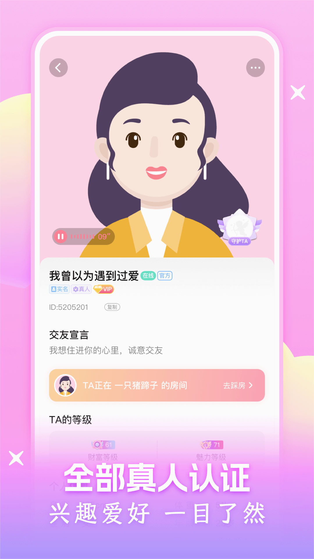 附近可聊appv1.3.10 官方版