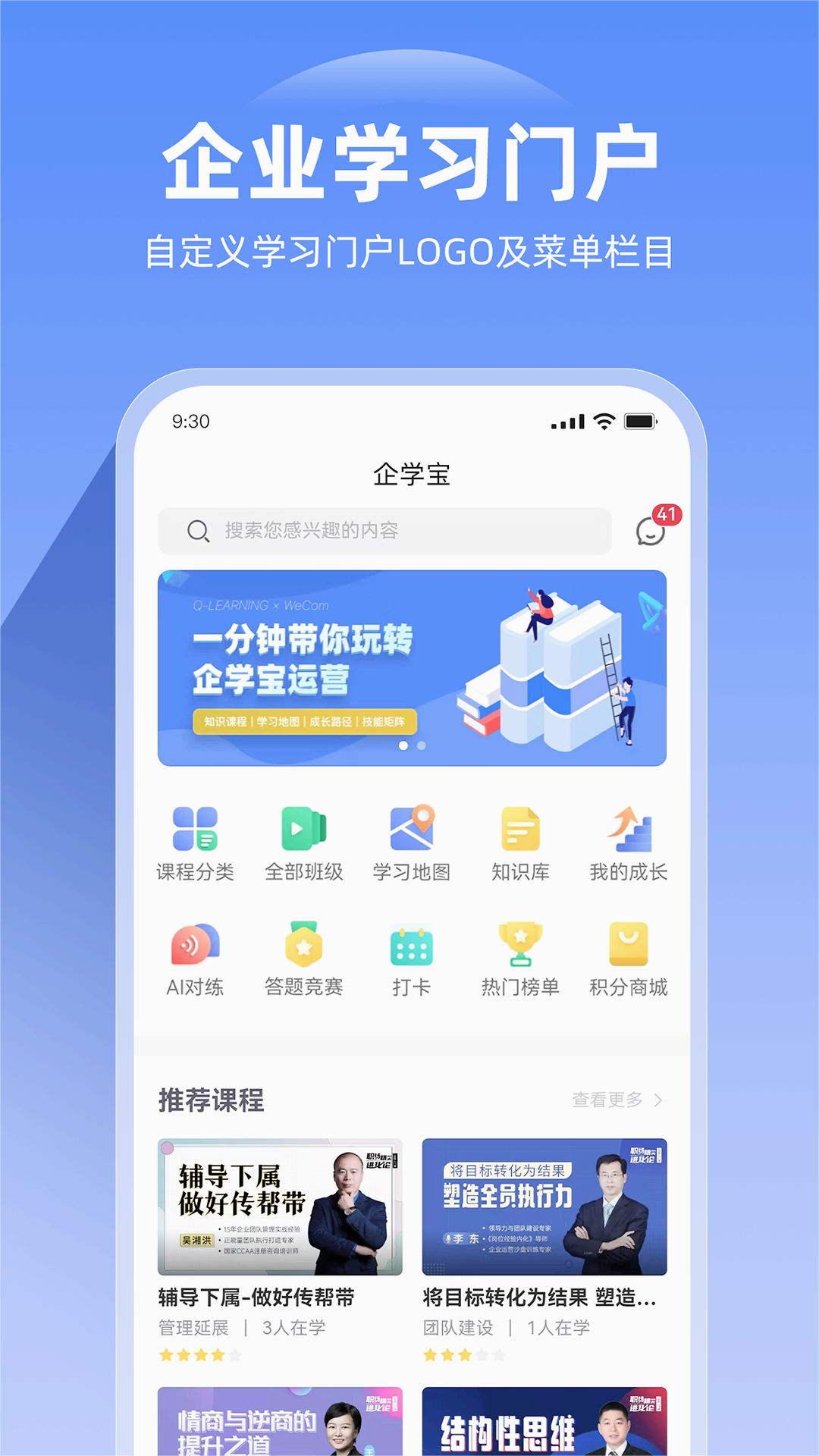 企学宝app下载安装v5.3.0 安卓版