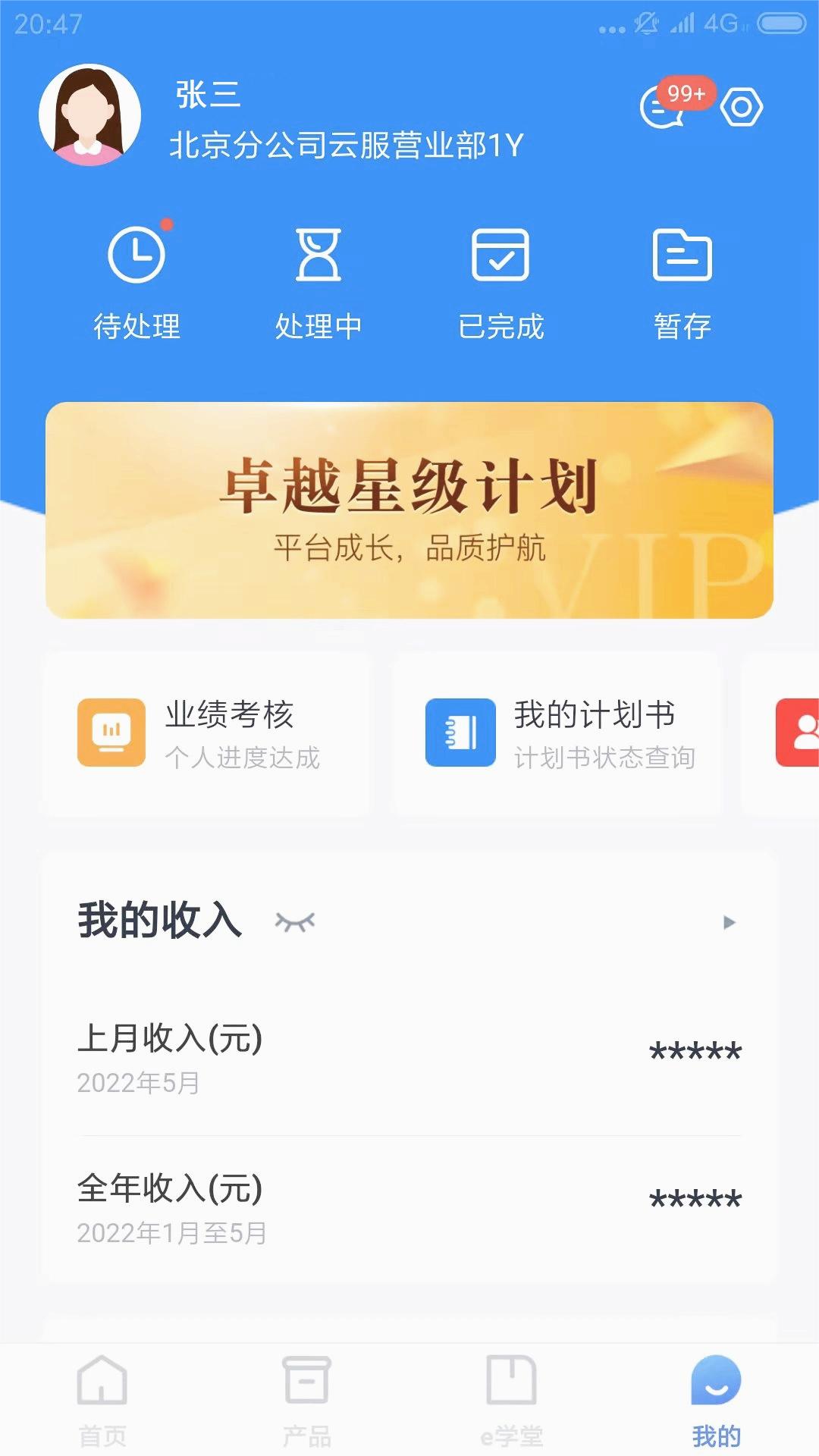 华瑞e家app下载v3.5.1 官方版