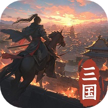 正统三国呼哧平台下载v1.12.90 安卓版