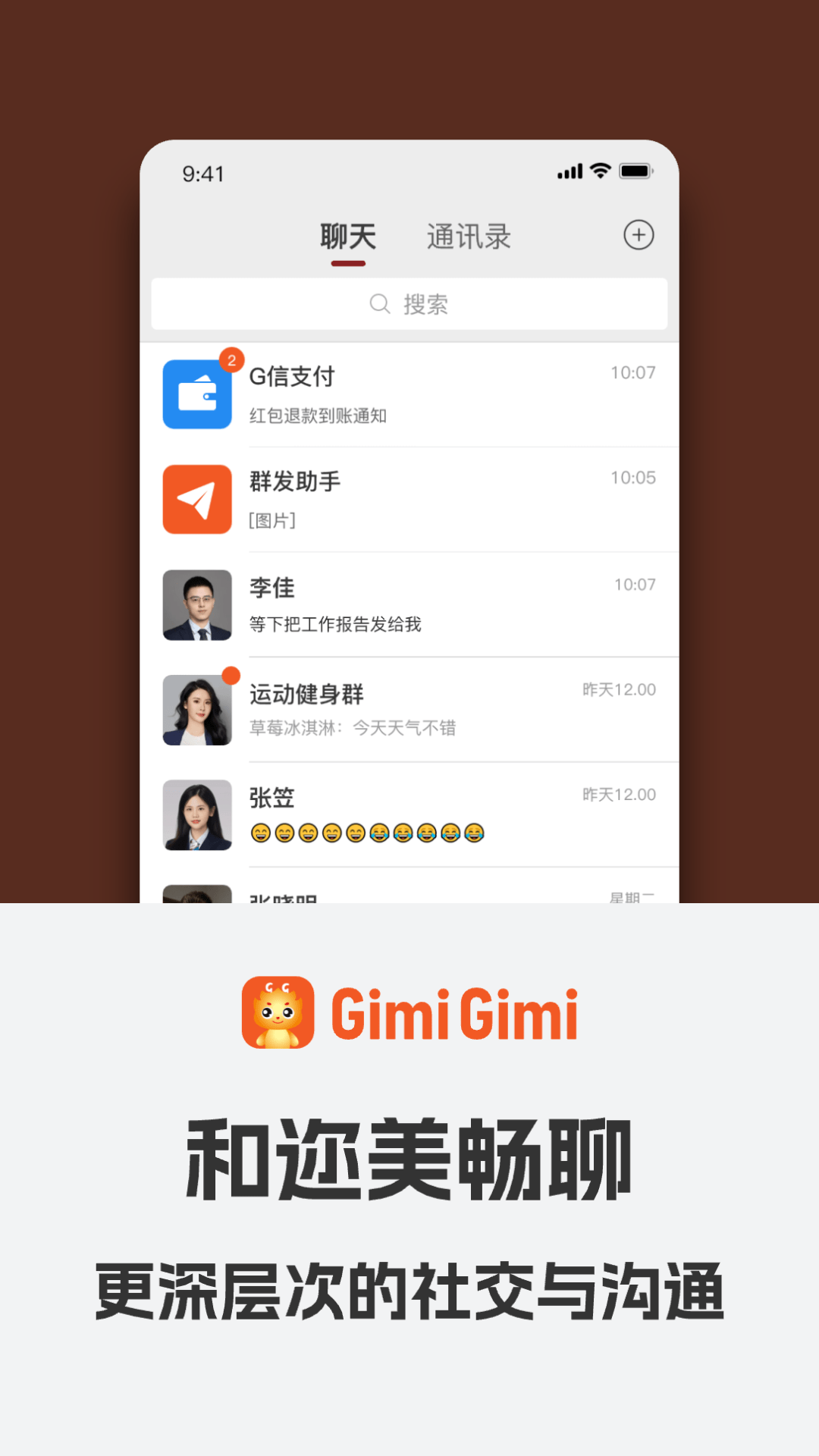 GimiGimi官方下载v3.0.5 最新版