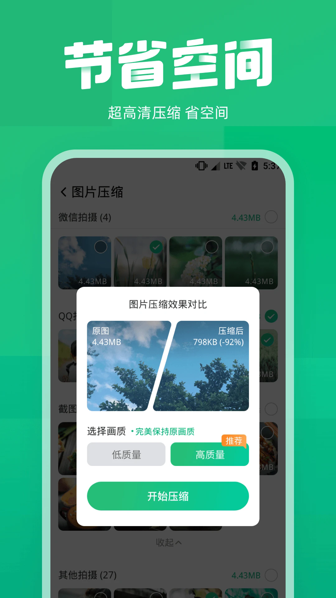 照片误删恢复大师app