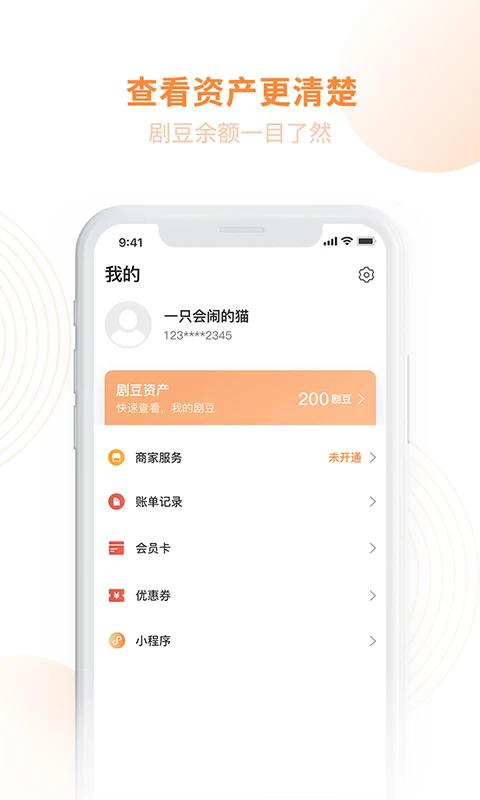 剧豆星光app3