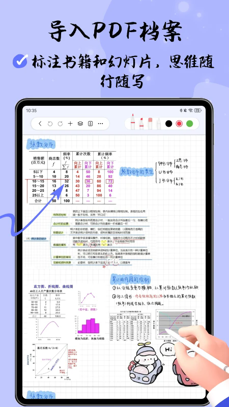 自由笔记下载v1.15.0 最新版