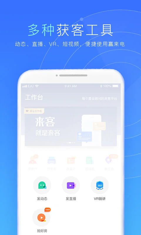 乐居来客app