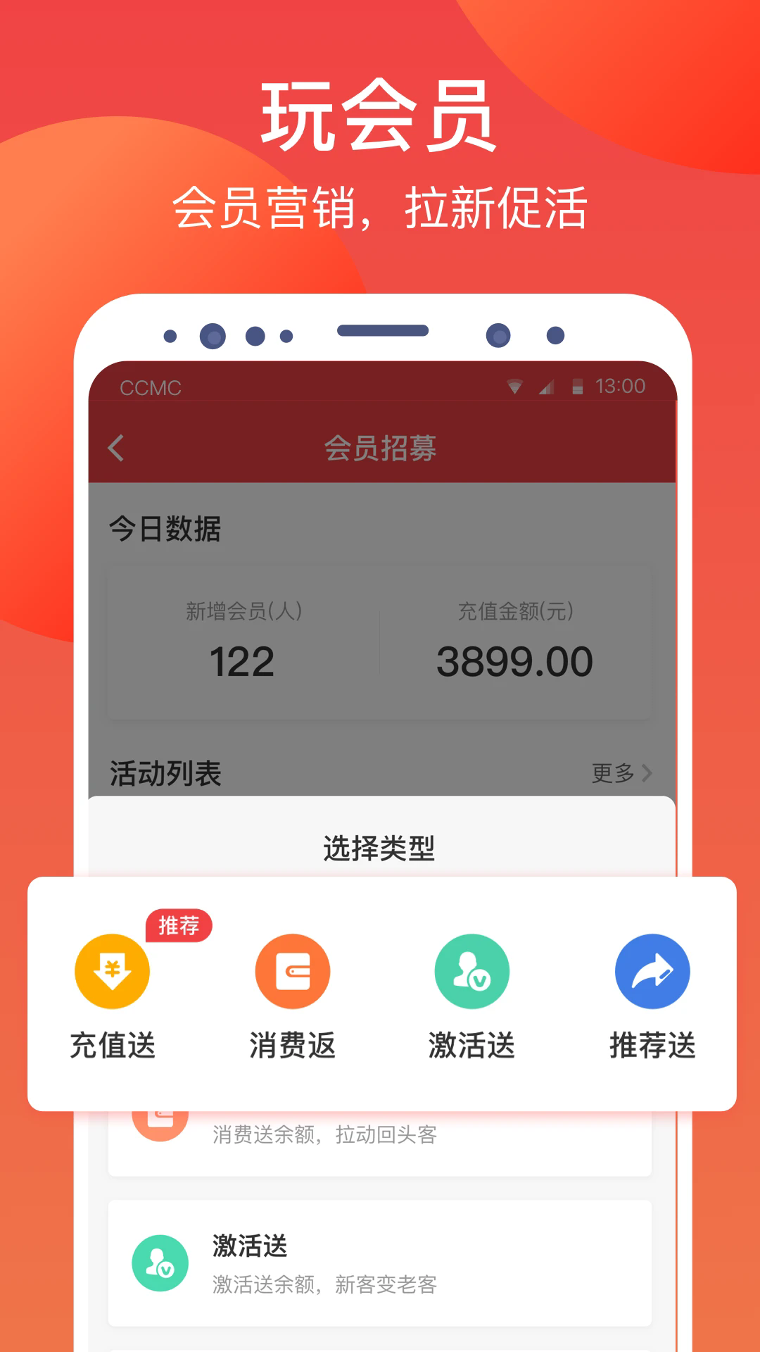 付呗收银系统v4.5.08 安卓版