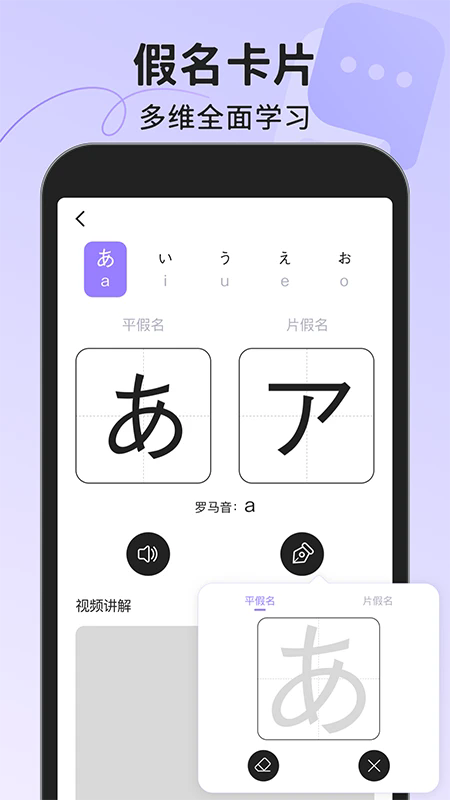 日语五十音图app下载v1.0.1 最新版