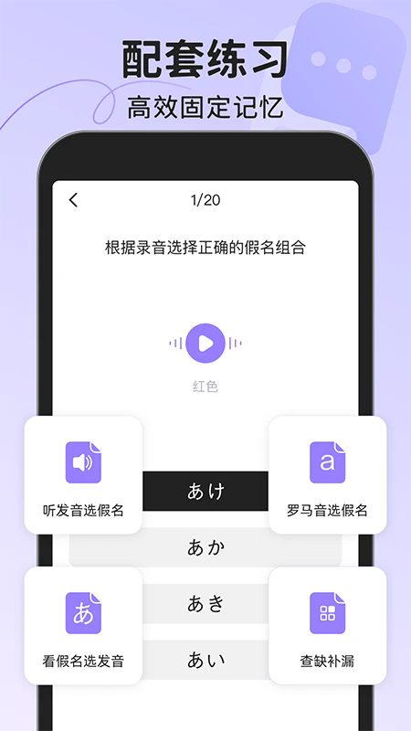 日语五十音图app下载v1.0.1 最新版