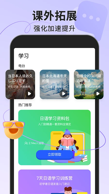 日语五十音图app下载v1.0.1 最新版