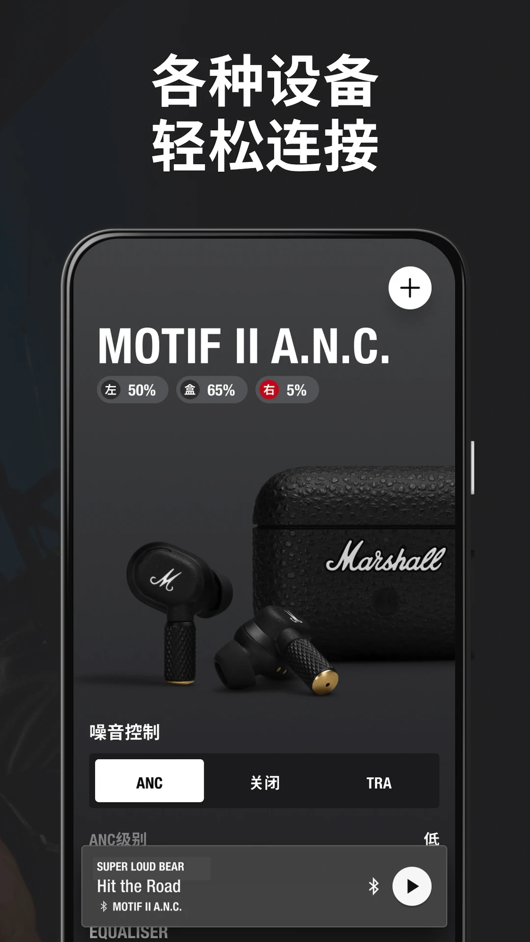 Marshall Bluetooth appv3.2.2 最新版