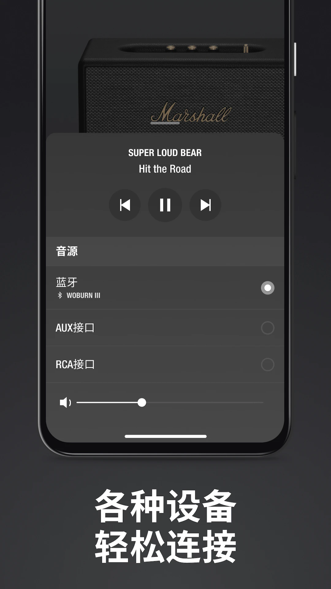 Marshall Bluetooth appv3.2.2 最新版