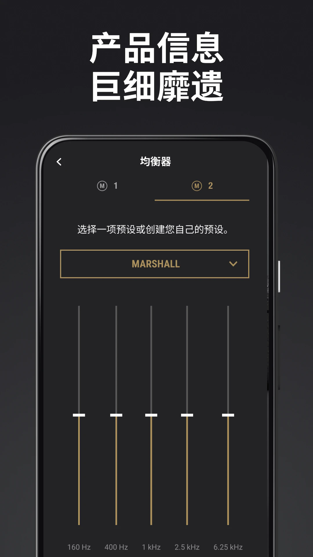 Marshall Bluetooth appv3.2.2 最新版