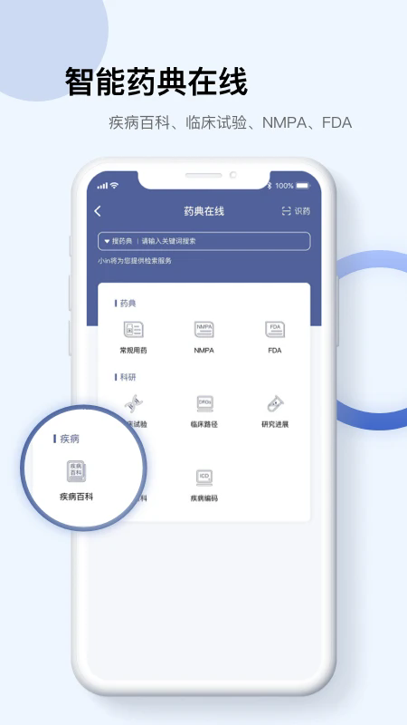 Info X Med(医学知识)v4.3.7 安卓手机版