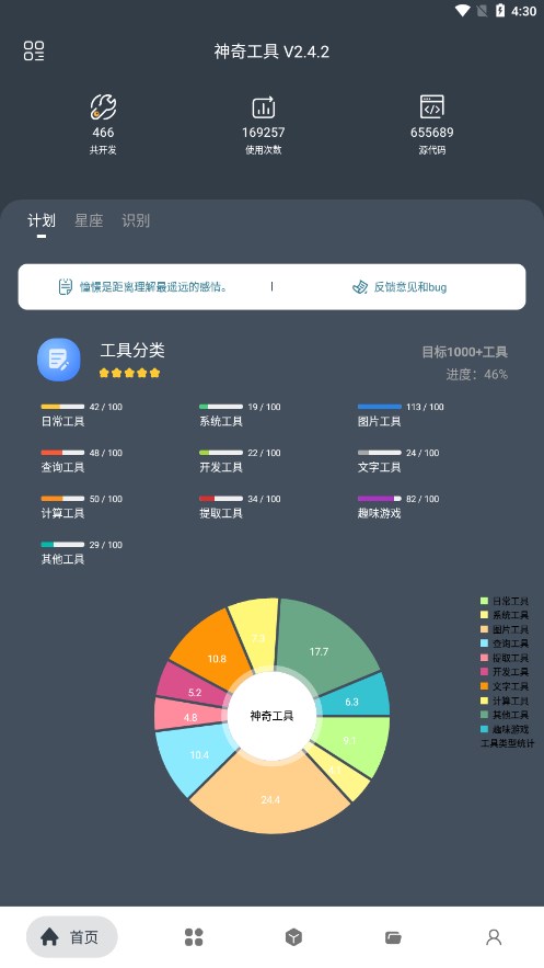 湤appv2.4.2 °汾