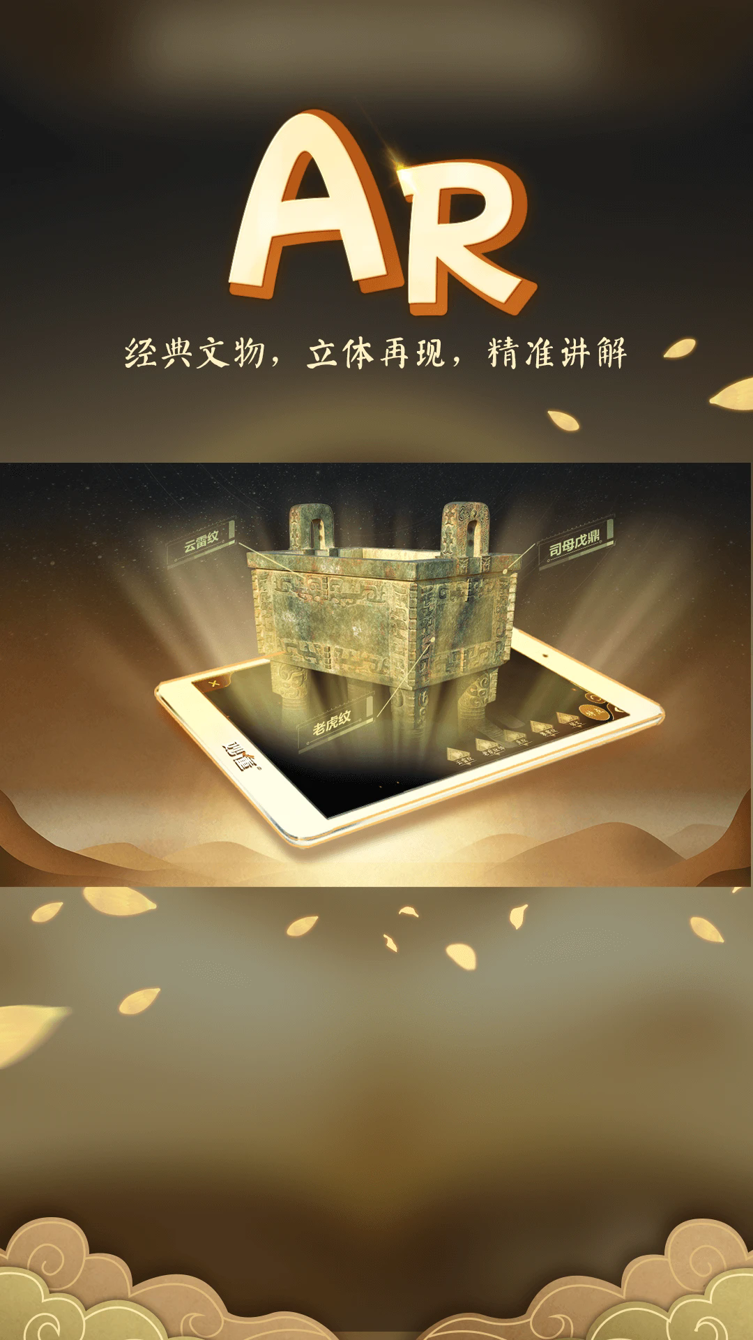 妙懂历史app