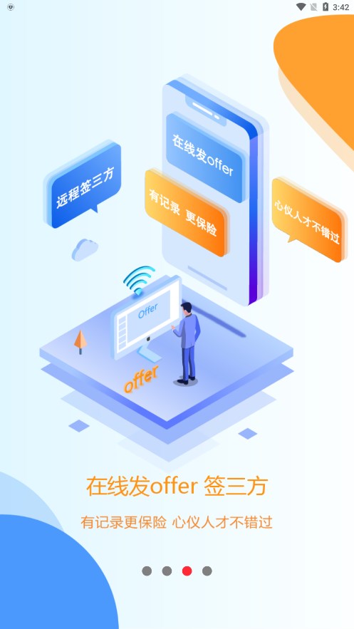 易校招企业版