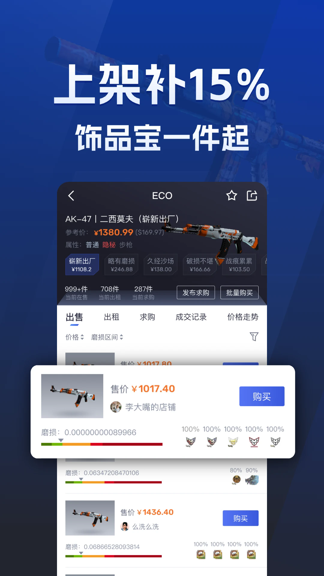 ECO Steamv1.0.12 安卓版