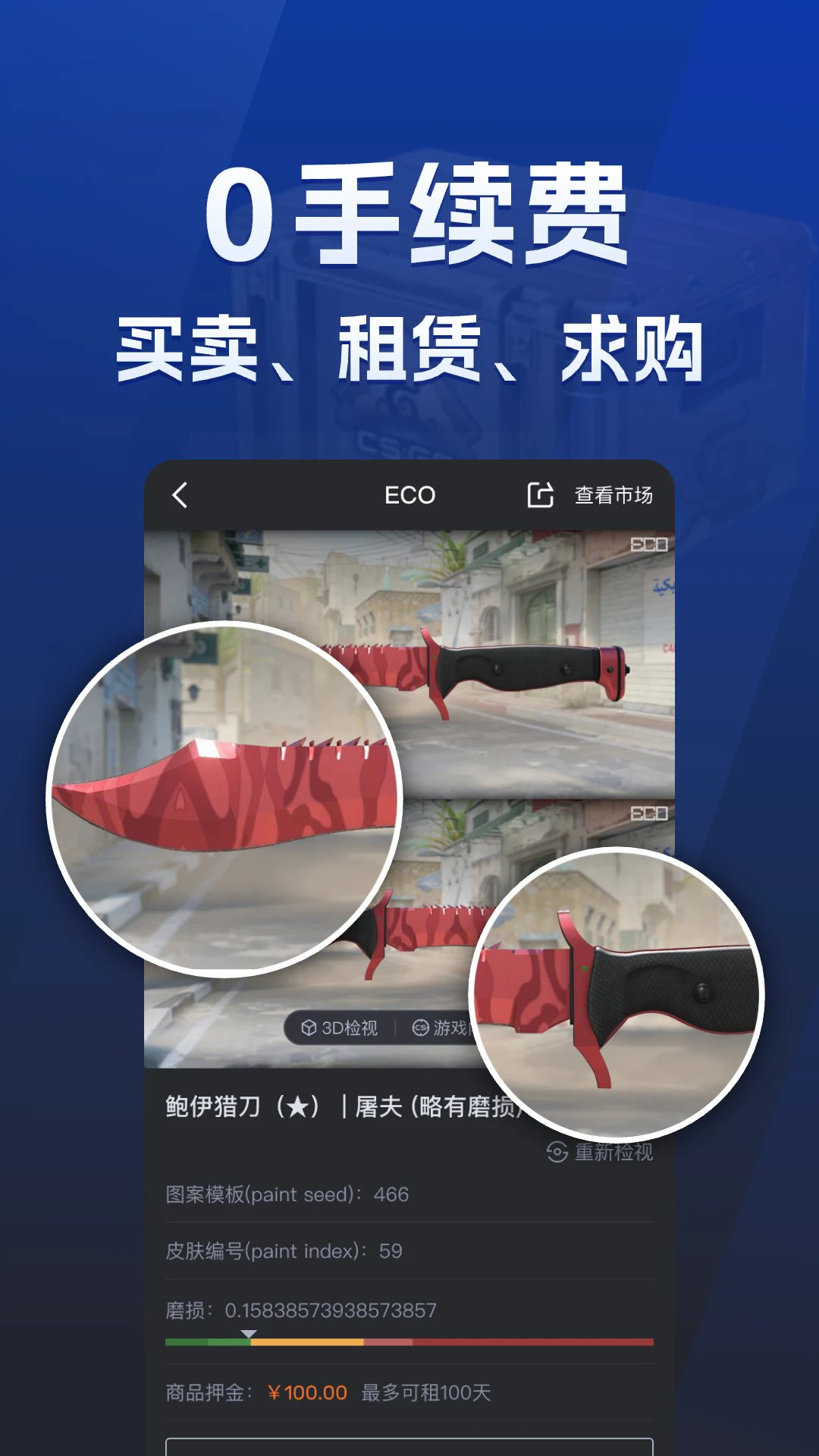 ECO Steamv1.0.12 安卓版