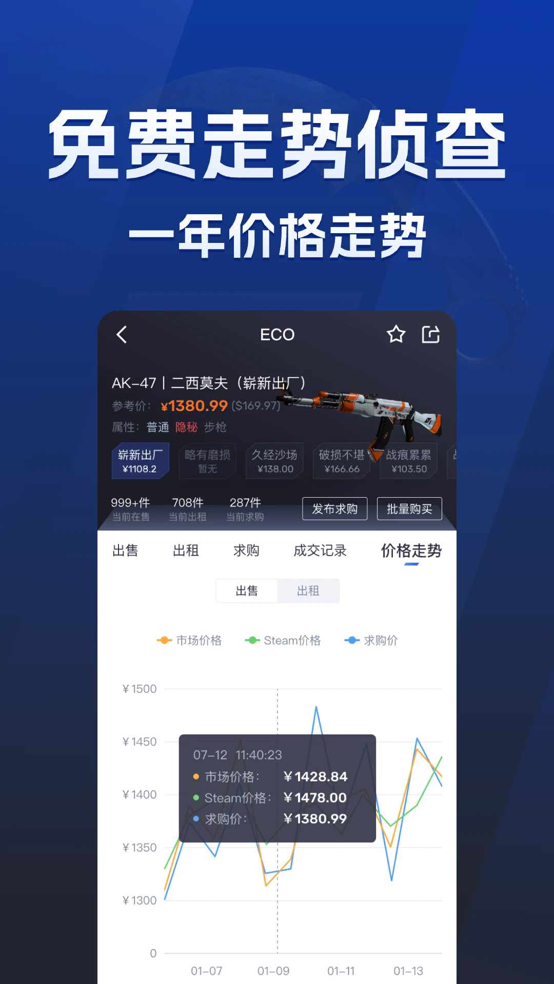 ECO Steamv1.0.12 安卓版