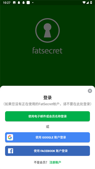 FatSecret app