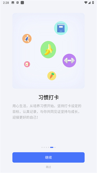 滴答清单app