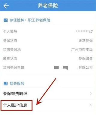 四川人社认证app