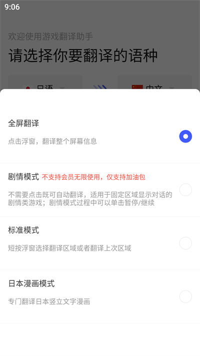 游戏翻译助手免费版app