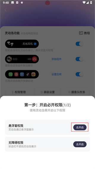 灵动坞app(万能小组件)