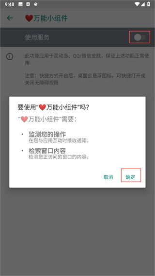 灵动坞app(万能小组件)