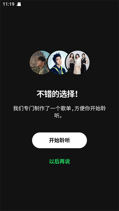 Spotify官方下载安卓最新版