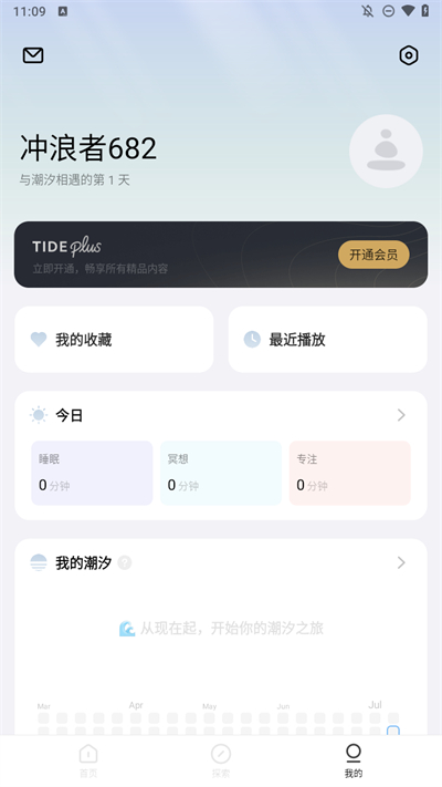 潮汐app官方下载